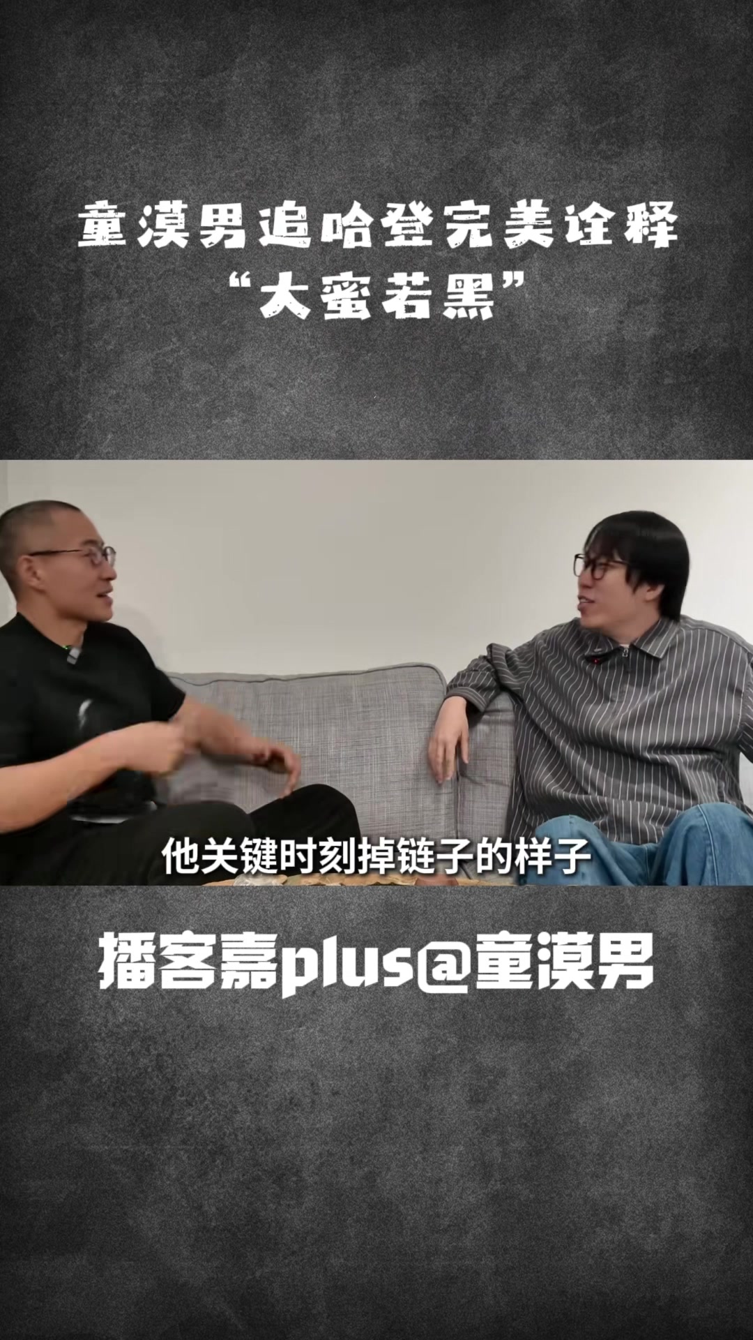 乐鱼体育入口-知名脱口秀演员：我很喜欢哈登 他经常关键时刻掉链子&amp;这跟我很像